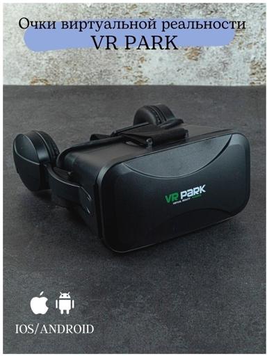 VR Box